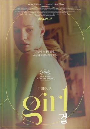 Girl - South Korean Movie Poster (thumbnail)
