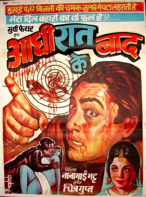 Adhi Raat Ke Baad - Indian Movie Poster (thumbnail)