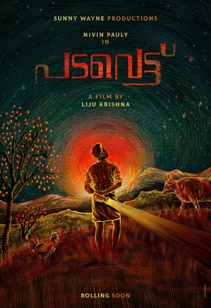 Padavettu - Indian Movie Poster (thumbnail)