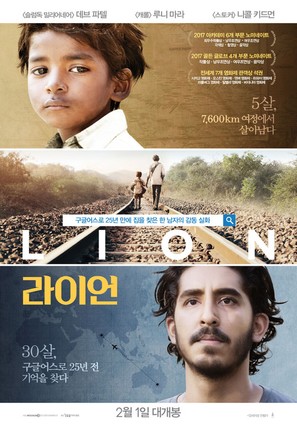 Lion - South Korean Movie Poster (thumbnail)