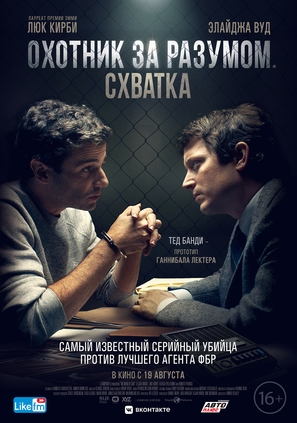 No Man of God - Russian Movie Poster (thumbnail)