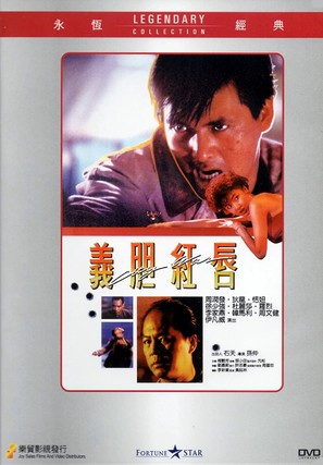 Sing si jin jang - Hong Kong DVD movie cover (thumbnail)