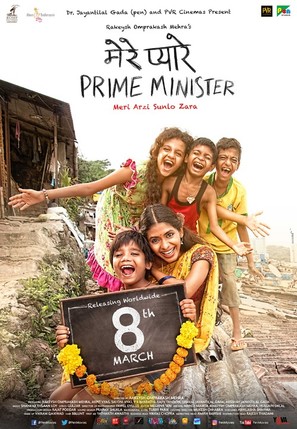 Mere Pyaare Prime Minister - Indian Movie Poster (thumbnail)