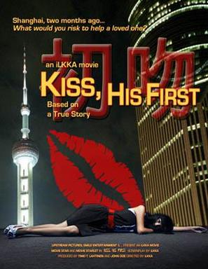 Kiss, His First - Movie Poster (thumbnail)
