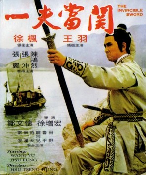 Yi fu dang guan - Hong Kong Movie Poster (thumbnail)