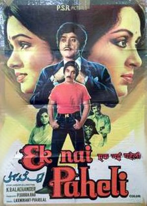 Ek Nai Paheli - Indian Movie Poster (thumbnail)