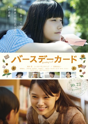 B&acirc;sud&ecirc; k&acirc;do - Japanese Movie Poster (thumbnail)