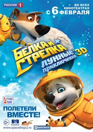 Belka i Strelka: Lunnye priklyucheniya - Russian Movie Poster (thumbnail)