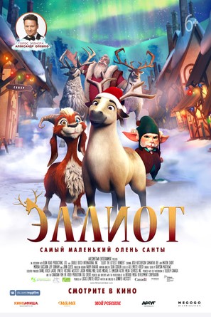 Elliot the Littlest Reindeer - Russian Movie Poster (thumbnail)