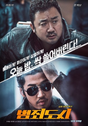 Beomjoidosi - South Korean Movie Poster (thumbnail)