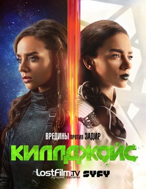 &quot;Killjoys&quot; - Russian Movie Poster (thumbnail)