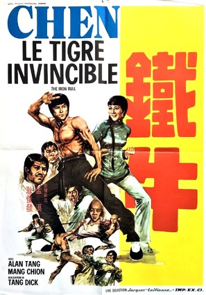 Tie niu - French Movie Poster (thumbnail)