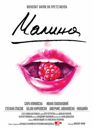 Malina - Macedonian Movie Poster (thumbnail)