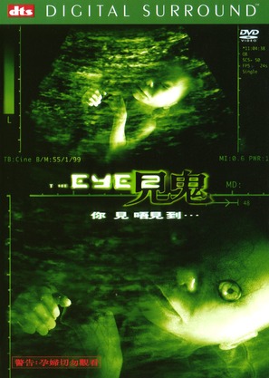 Gin gwai 2 - Chinese poster (thumbnail)