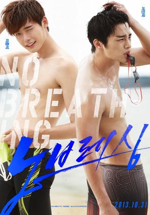No Breathing - South Korean Movie Poster (thumbnail)