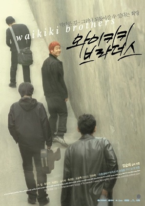 Waikiki Brothers - South Korean Movie Poster (thumbnail)