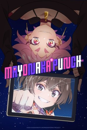 &quot;Mayonaka Punch&quot; - Movie Poster (thumbnail)