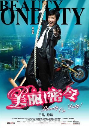 Mei lai muk ling - Hong Kong Movie Poster (thumbnail)