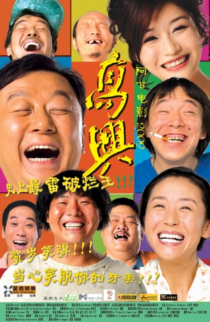Gao Xing - Chinese Movie Poster (thumbnail)