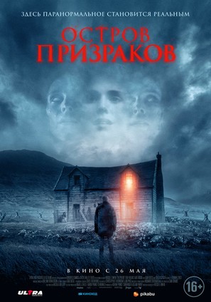 Shepherd - Russian Movie Poster (thumbnail)