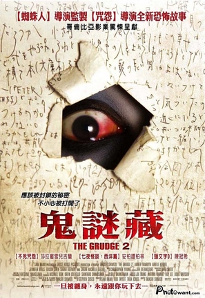 The Grudge 2 - Taiwanese Movie Poster (thumbnail)