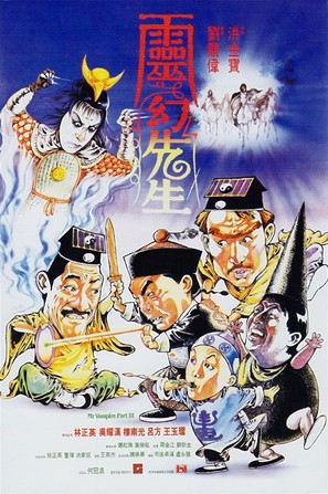 Ling huan xian sheng - Hong Kong Movie Poster (thumbnail)