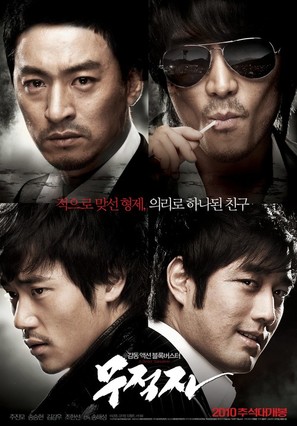 A Better Tomorrow - South Korean Movie Poster (thumbnail)