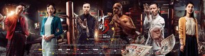 Yip Man 3 -  Movie Poster (thumbnail)