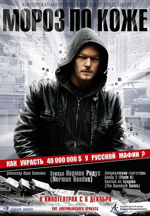 Moscow Chill - Russian Movie Poster (thumbnail)