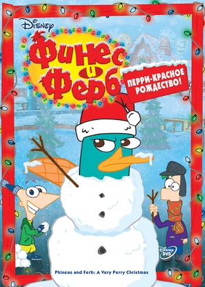 &quot;Phineas and Ferb&quot; - Russian Movie Cover (thumbnail)