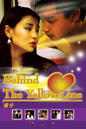 Yuen fan - Hong Kong Movie Poster (thumbnail)