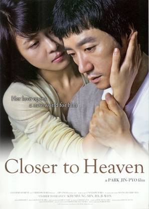 Nae sa-rang nae gyeol-ae - South Korean Movie Poster (thumbnail)