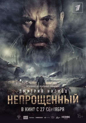 Neproshchennyy - Russian Movie Poster (thumbnail)