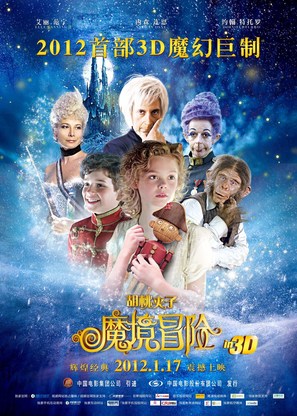 Nutcracker: The Untold Story - Chinese Movie Poster (thumbnail)