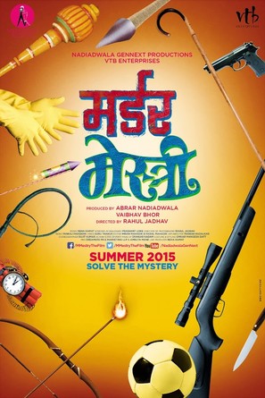 Murder Mystery - Indian Movie Poster (thumbnail)