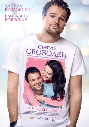 Status: Svoboden - Russian Movie Poster (thumbnail)
