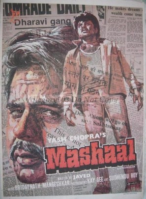 Mashaal - Indian Movie Poster (thumbnail)