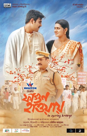 Fagun Haway - Indian Movie Poster (thumbnail)