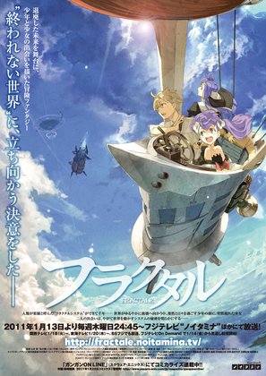 &quot;Fractale&quot; - Japanese Movie Poster (thumbnail)