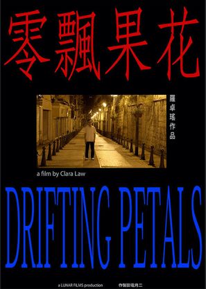 Drifting Petals - International Movie Poster (thumbnail)