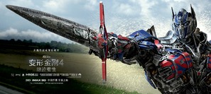 Transformers: Age of Extinction - Chinese Movie Poster (thumbnail)