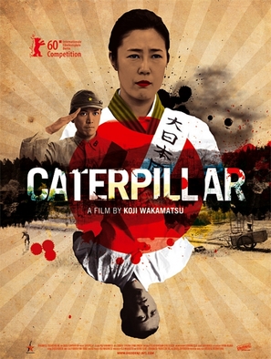Kyatapir&acirc; - Movie Poster (thumbnail)