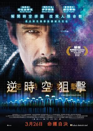 Predestination - Hong Kong Movie Poster (thumbnail)