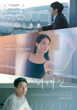 Remain - South Korean Movie Poster (thumbnail)