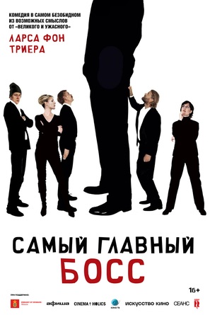 Direkt&oslash;ren for det hele - Russian Movie Poster (thumbnail)