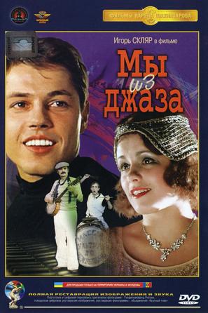My iz dzhaza - Russian DVD movie cover (thumbnail)
