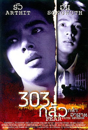 303 Fear Faith Revenge - Thai poster (thumbnail)