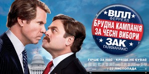 The Campaign - Ukrainian Movie Poster (thumbnail)