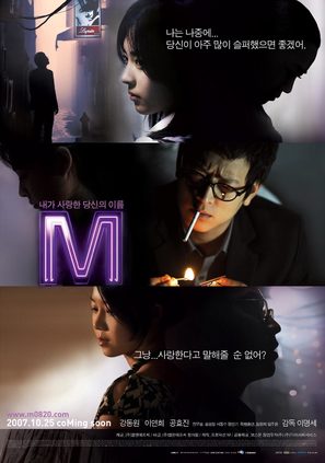 M - South Korean Movie Poster (thumbnail)