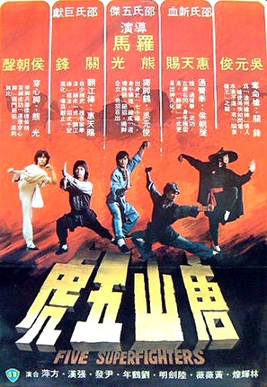 Tong San ng foo - Hong Kong Movie Poster (thumbnail)